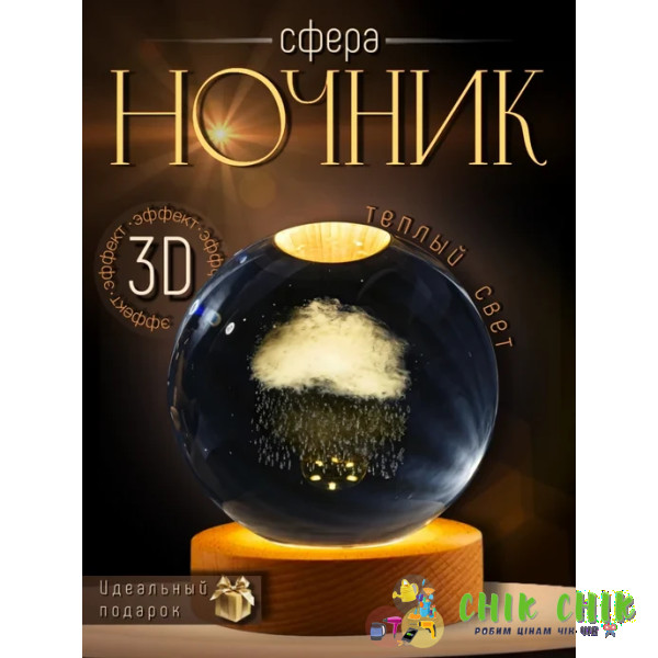 Світильник декоративний 
