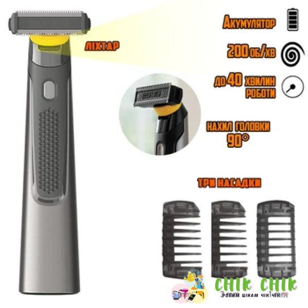 Тример для стриження бороди Micro Trimmer