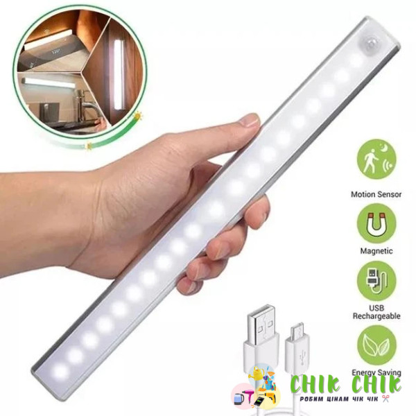 Бездротова електронна підсвітка з датчиком руху Cabinet light 50 см