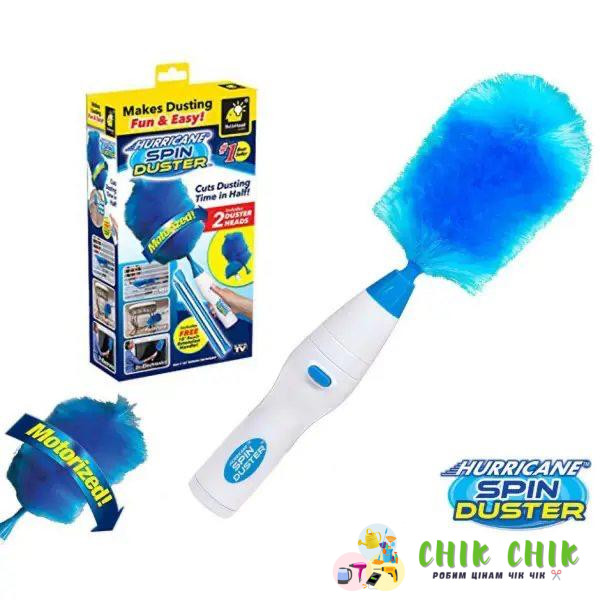Електрична щітка для прибирання пилу Hurricane Spin Duster