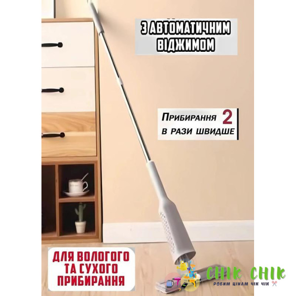 Швабра з відтискачем Household mop Family Helper для миття підлоги та вікон MOP LY-487