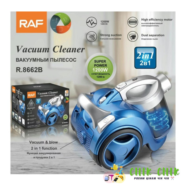 Пилосос вакуумний RAF-R.8662B