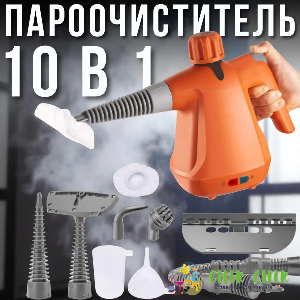 Ручний пароочисник із комплектом насадок 350 мл Domotec MS-1372 1000 Вт
