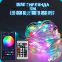 Світлодіодна стрічка LED LAMP 10 м + QR код LED LAMP MDX-265