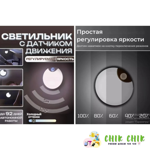 Світильник із датчиком руху РУГЛИЙ автономний AND HA-183