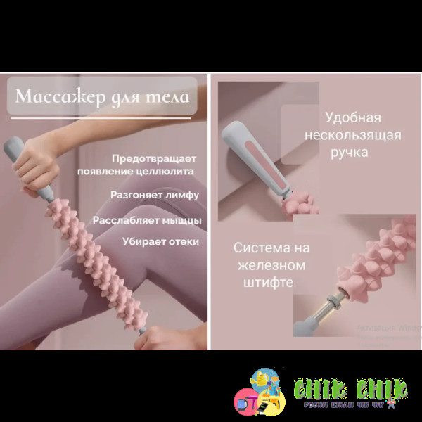 Масажер для тіла антицелюлітний роликовий качалка AND 5285
