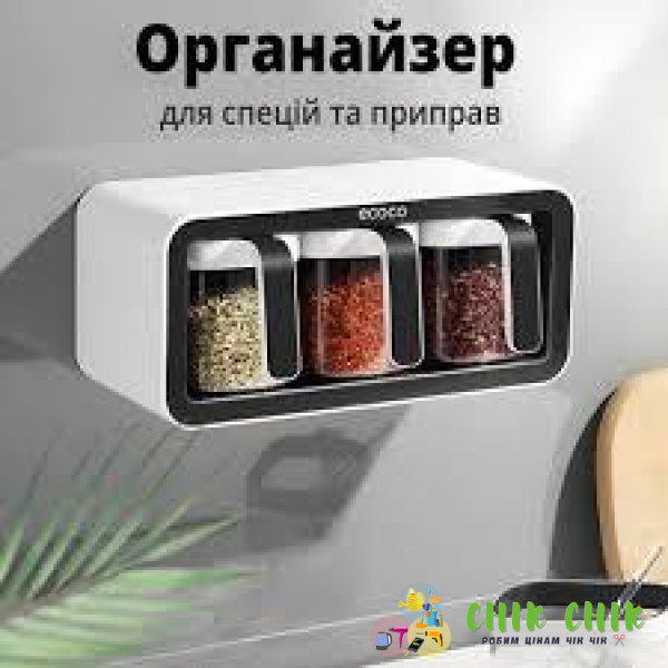 Органайзер для спецій на 3 ємності ECOCO MAC-29