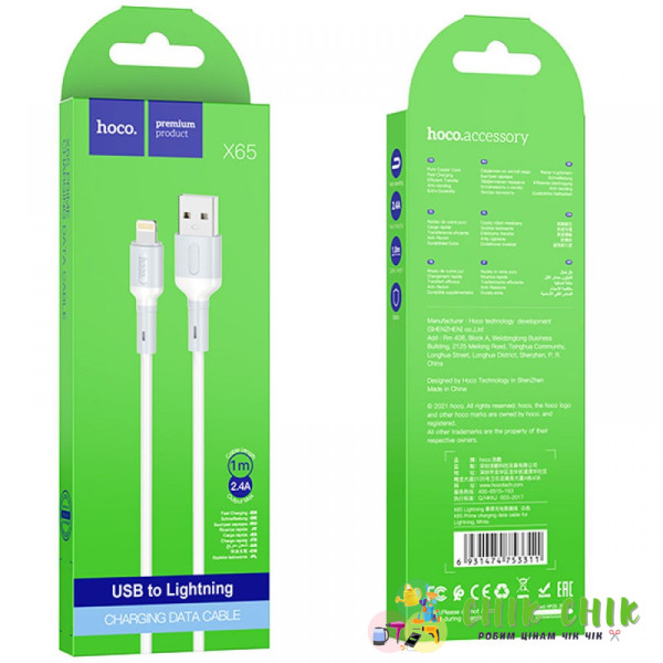 Кабель HOCO X65 Prime  iPhone5 Racer 1м