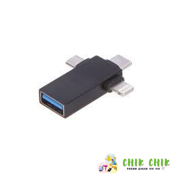 Адаптер OTG USB на Type-C+Micro+iPhone (3в1) SX-39