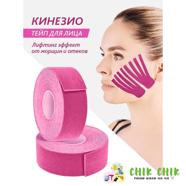 Стрічка для тейпування (2,5 см ширина)