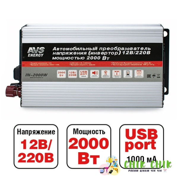 Перетворювач напруги з 12 на 220 2000w