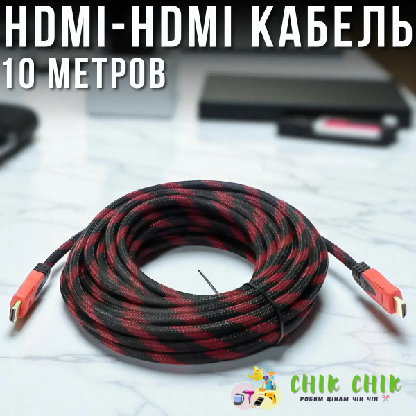 Кабель перехідник HDMI-HDMI 10 метрів