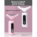 Миостимулятор, масажер для підборіддя та шиї