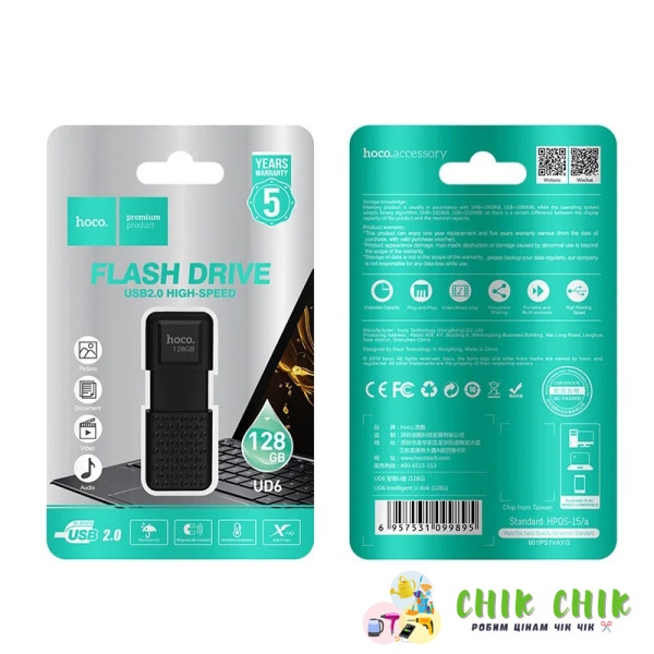 Флешка HOCO UD6 128GB