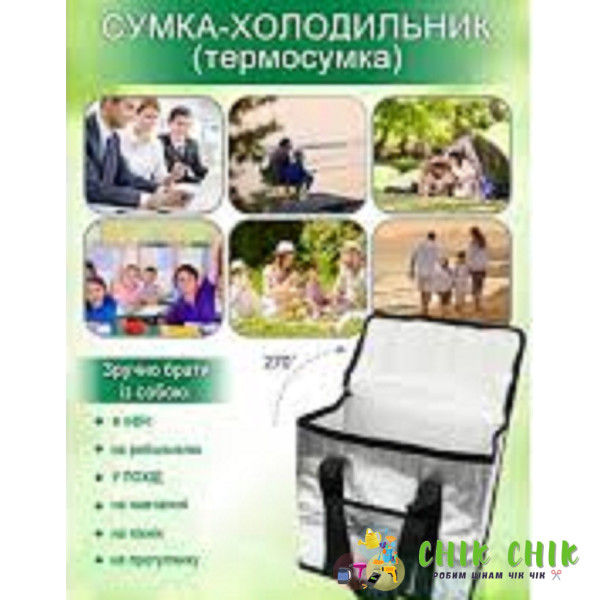 Термосумка для транспортування холодних і гарячих продуктів 25L
