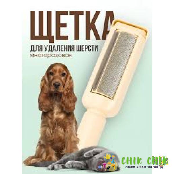Щітка для видалення шерсті Pet hair remover AND XL-1315