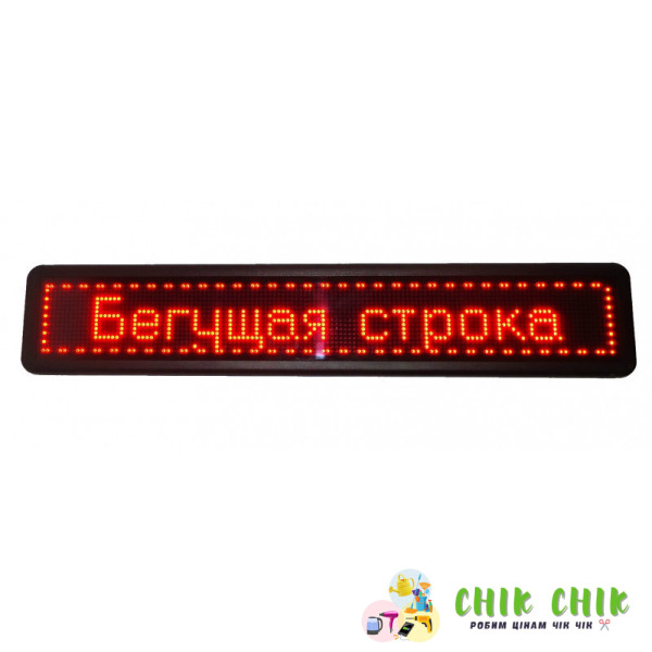 Світлодіодна вологостійка вивіска LED-бігуюча строчка, фарбовані діоди, 167 х 40 см.