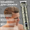 Машинка для стрижки волосся VGR V-962