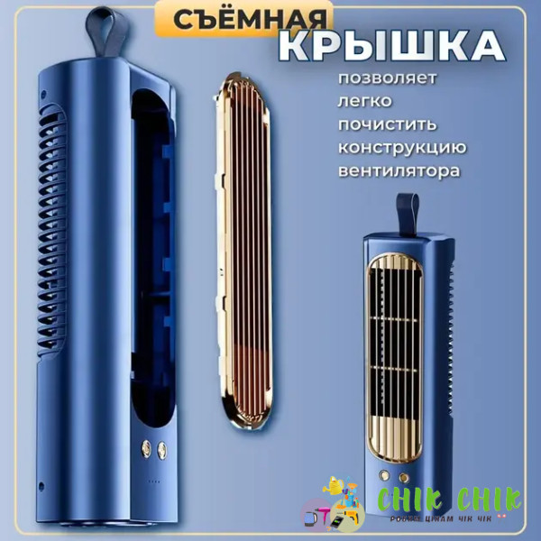 Настільний вентилятор мінікондиціонер з акумулятором Vertical hair dryer AND LY-624