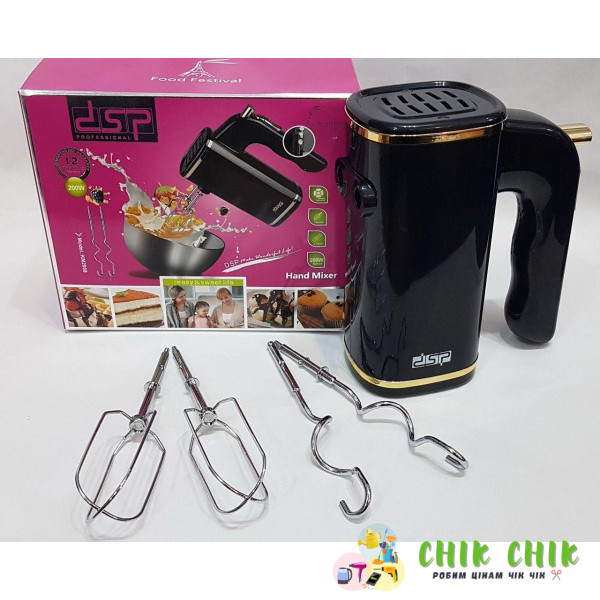 Міксер ручний DSP KM2008 200W