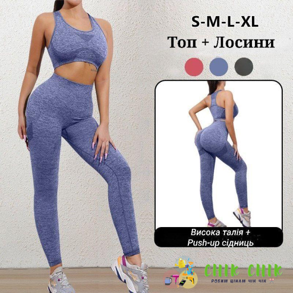 Жіночий спортивний набір 2в1 Yoga Pants — лосини та топік
