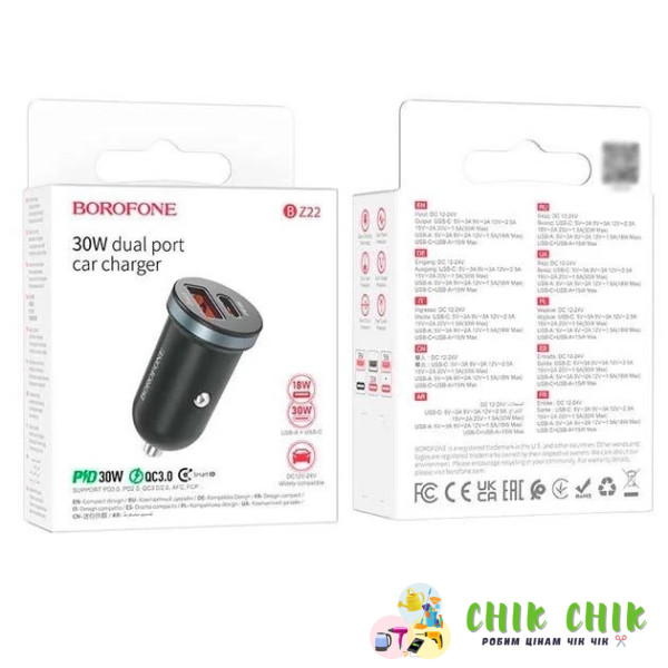 Зарядний пристрій 12 В PD30W QC3.0 USBx2 BZ22 Scenery Borofone