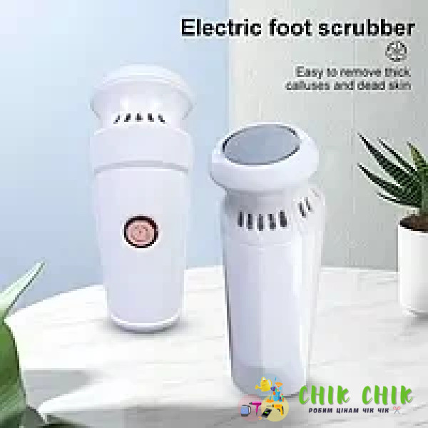Електрична пемза FOOT GRINDER 928-3