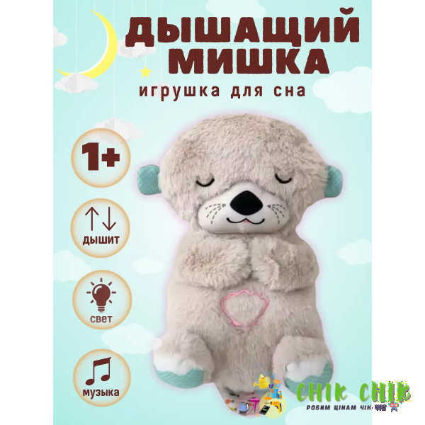 Ведмедик для сну повітропроникний і світиться Doll toy AND XL-1109