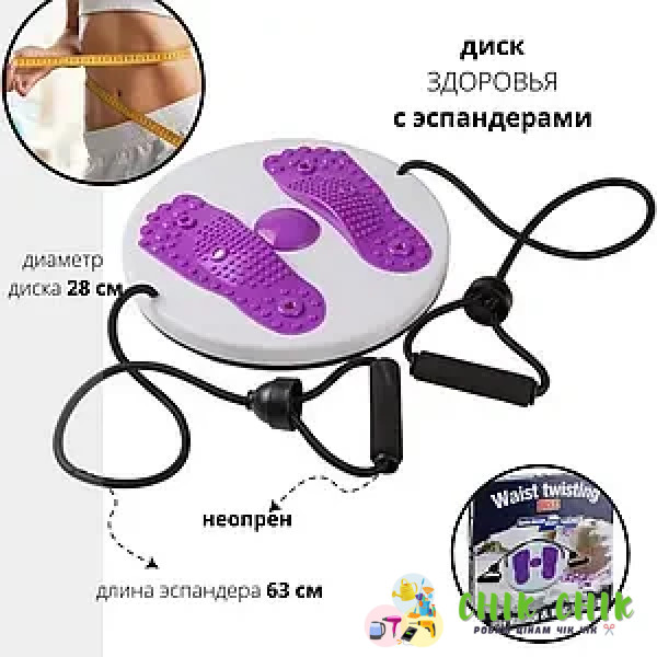 Диск здоров'я з масажем стоп антисліп Waisttwisting