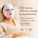 Світлодіодна LED маска для обличчя 7 в 1 з кольоровою світлотерапією для догляду та поліпшення шкіри