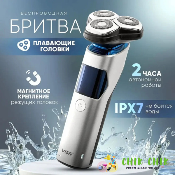 Електрична бритва VGR 328