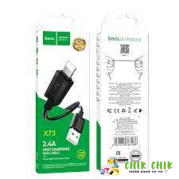 Кабель HOCO X73 iPhone5 1м