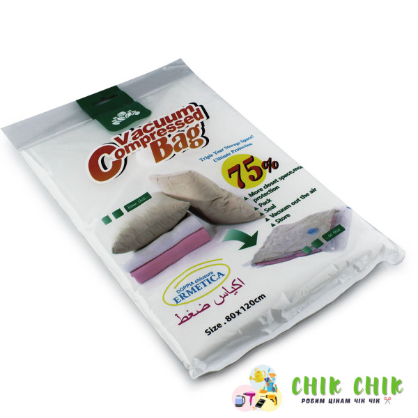 Вакуумні пакети для пакування та зберігання одягу VACUUM BAG 80*120 ( ціна за паковання)
