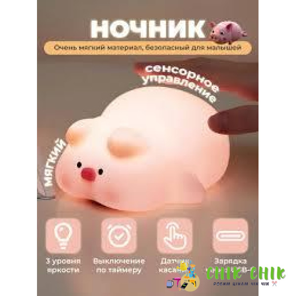 Нічник дитячий свинка з таймером 1232
