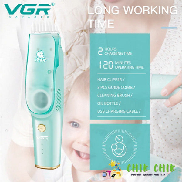 Машинка для стриження волосся VGR V-151 дитяча Hair clippers