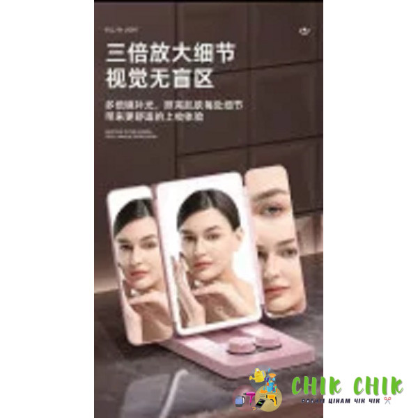 Потрійне дзеркало косметичне makeup mirror AND 1431