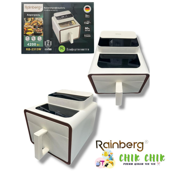 Аерогриль RB-2313 4200W 9L