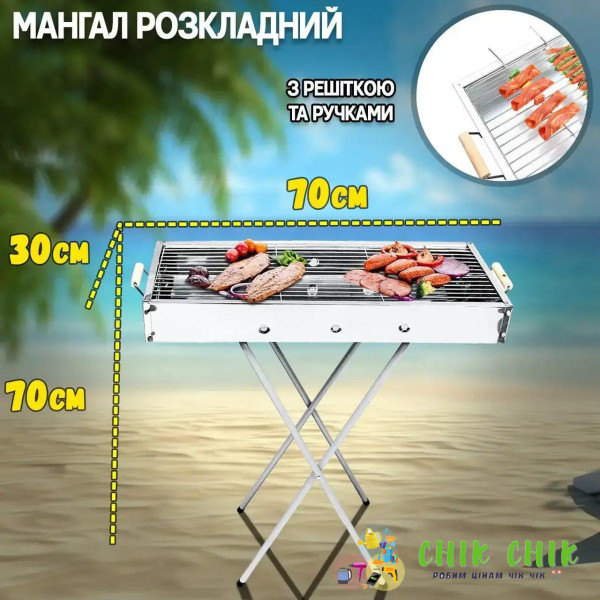 Переносний мангал із решіткою ДЕТО ДЛЯ БАРБЕКЮ 770SS MD-008 8009