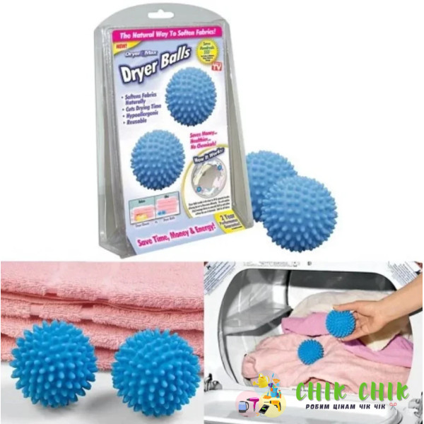Кульки для прання білизни Dryer Balls, 2 шт.