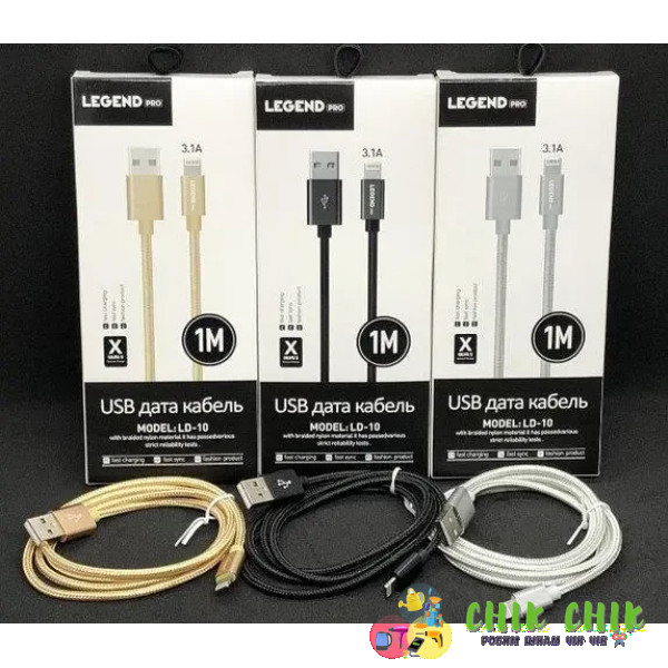 Кабель LEGEND LD10 iPhone5 1м 3.1A