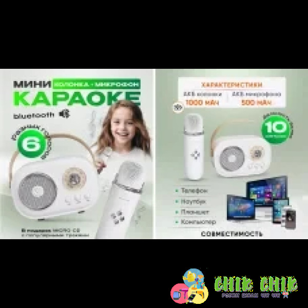 Дитяча караоке колонка з мікрофоном Bluetooth AND 237