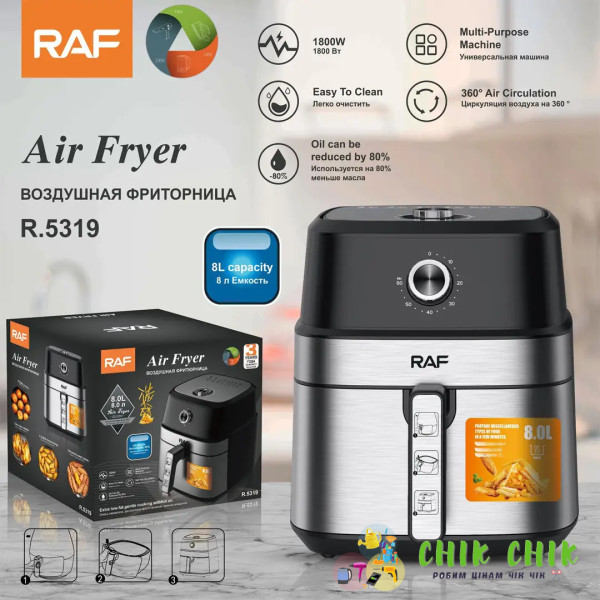 Повітряна фритюрниця RAF R5319 8L