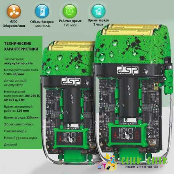 Електробритва шейвер DSP 60125
