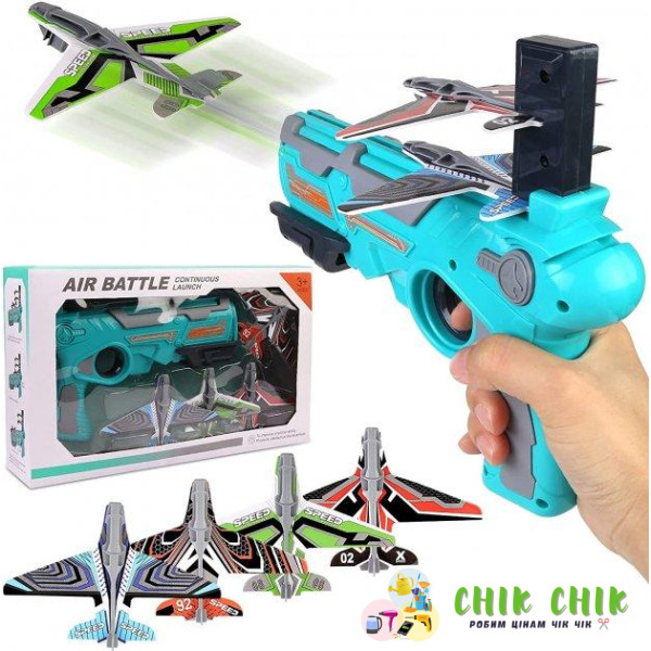 Дитячий пістолет для стрільби літаками Air Battle