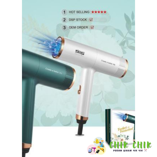 Фен для волосся 1200 Вт DSP 30253A