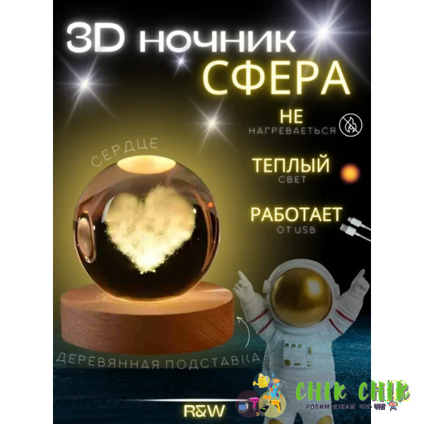 Світильник декоративний 