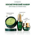 Набір для очей ZOZU Avocado з олією авокадо