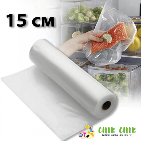 Пакети для вакууматора 15 см