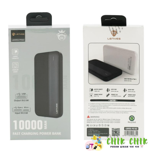 Зовнішній акумулятор Power Bank Lenyes PX163 10000 Mah