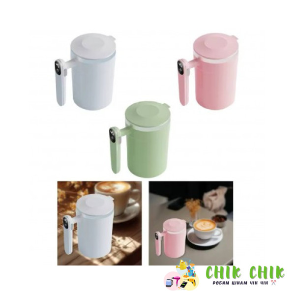 Автоматичний кухоль-мішал Auto Stirring Mug